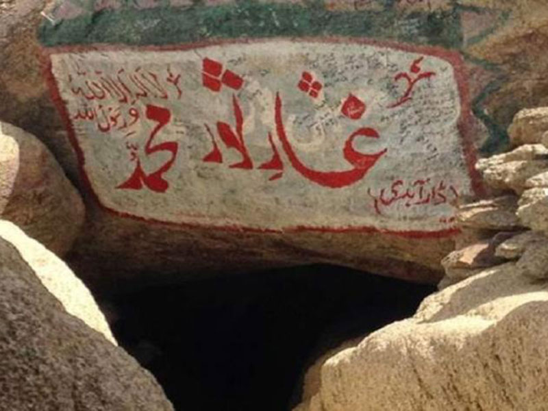 تعرف على أبرز 5 مزارات في مكة المكرمة